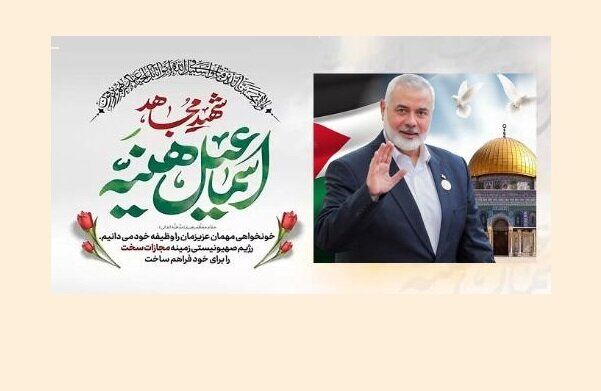 تجلیل از مقام شهید قدس اسماعیل هنیه قبل از خطبه‌های نماز جمعه در سراسر کشور
