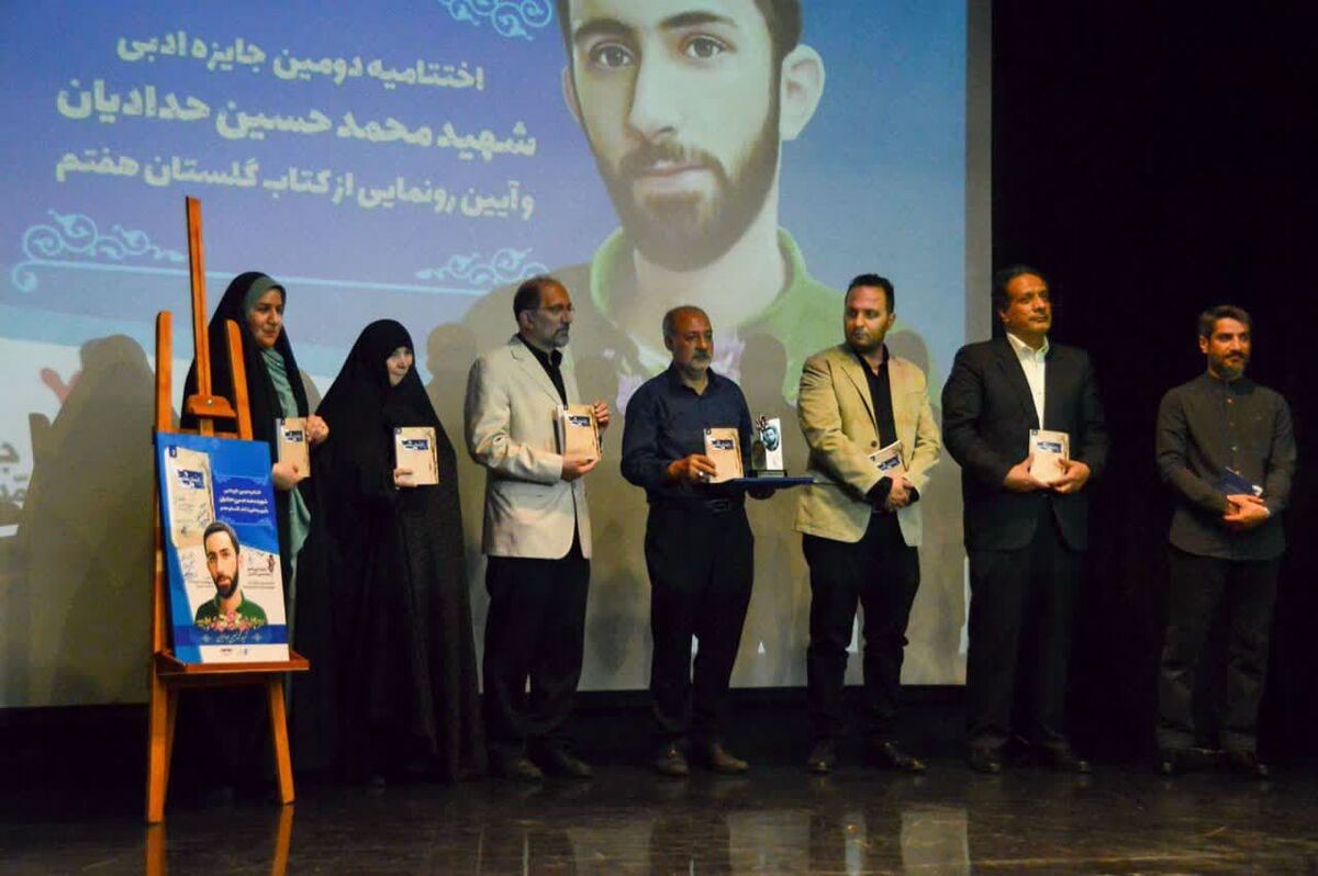 برگزیدگان  دومین جایزه ادبی شهید«محمد حسین حدادیان» معرفی شدند/ رونمایی از کتاب «گلستان هفتم» با حضور مدیرعامل به نشر