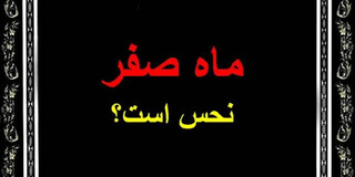 خرافه یا واقعیت؟/ ‏صفر، ماهی که قربانی باورهای غلط شد