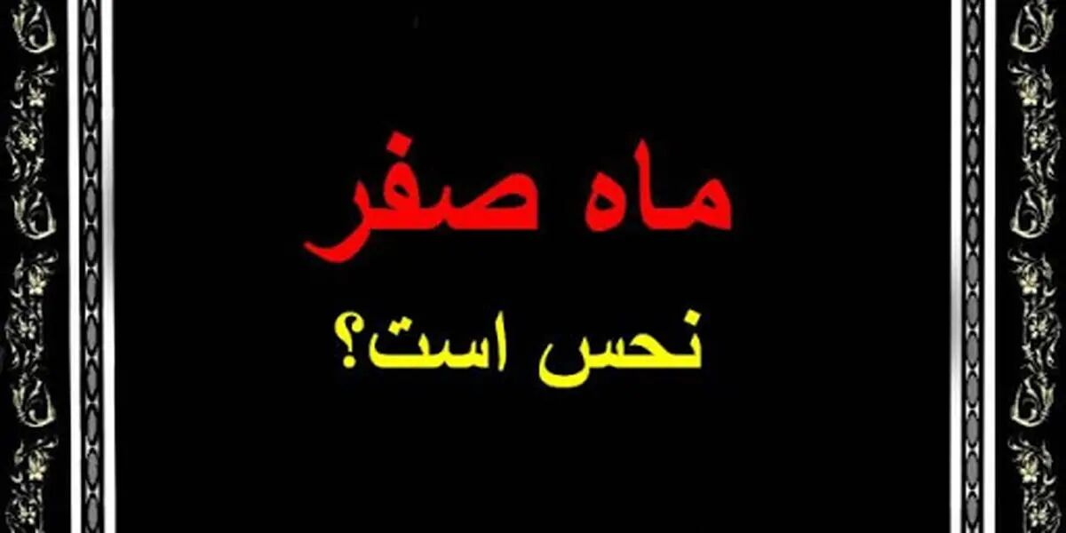 خرافه یا واقعیت؟/ ‏صفر، ماهی که قربانی باورهای غلط شد