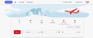 نحوه خرید بلیط هواپیما از اسنپ تریپ