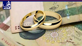 صف ۶۰ هزار نفری وام ازدواج در خراسان رضوی