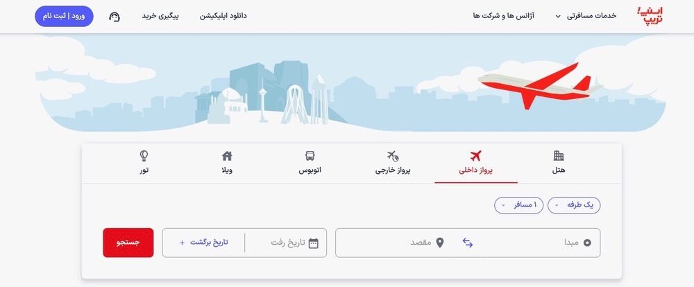 نحوه خرید بلیط هواپیما از اسنپ تریپ