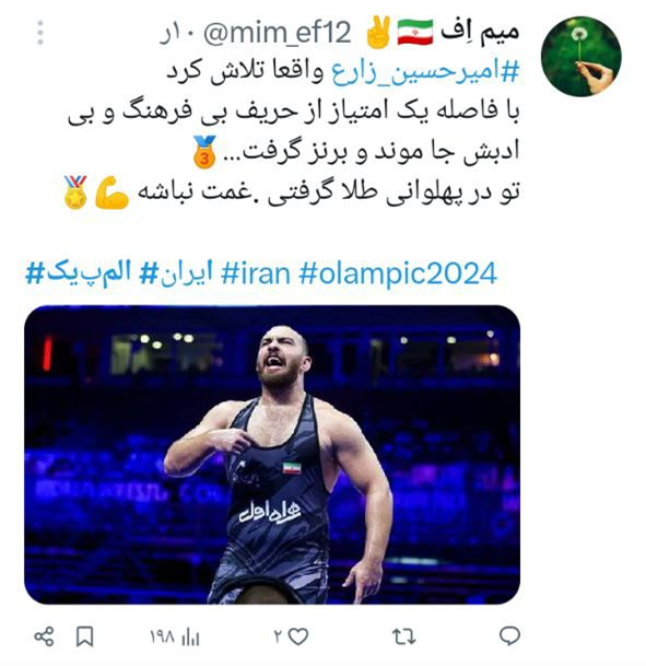 واکنش کاربران توییتر(ایکس) به مدال آوران المپیک/ ابراز ارادت ملت ایران به مدالآوران المپیک و مربیها