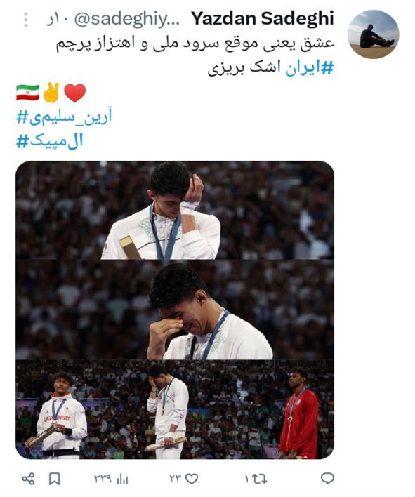 واکنش کاربران توییتر(ایکس) به مدال آوران المپیک/ ابراز ارادت ملت ایران به مدالآوران المپیک و مربیها
