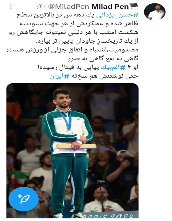 واکنش کاربران توییتر(ایکس) به مدال آوران المپیک/ ابراز ارادت ملت ایران به مدالآوران المپیک و مربیها