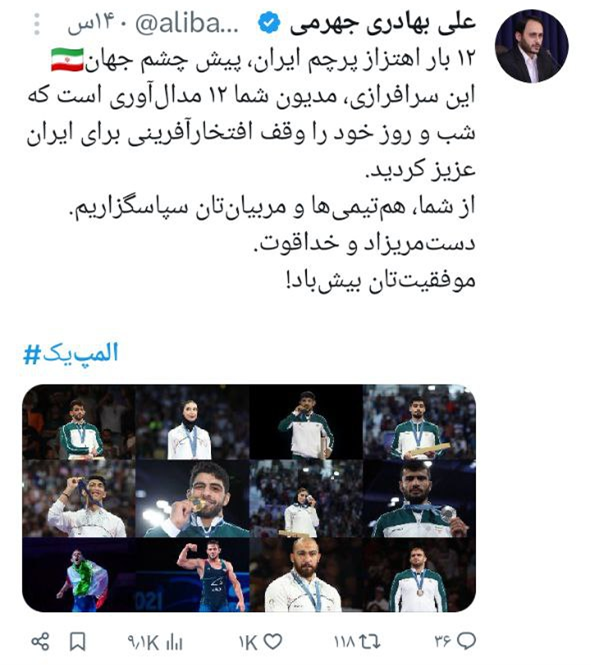 واکنش کاربران توییتر(ایکس) به مدال آوران المپیک/ ابراز ارادت ملت ایران به مدالآوران المپیک و مربیها