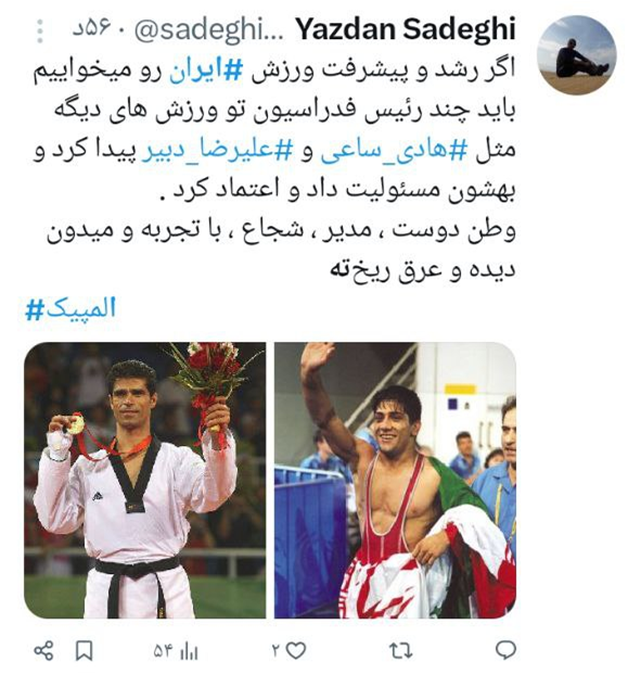 واکنش کاربران توییتر(ایکس) به مدال آوران المپیک/ ابراز ارادت ملت ایران به مدالآوران المپیک و مربیها