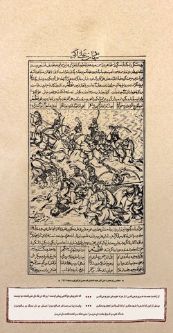 یک مثنوی حماسی از طوفان کربلا