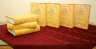  برگزاری نشست تبادل نظر و هماهنگی پروژه «المعجم فی فقه اللغه القرآن و سر البلاغه» 