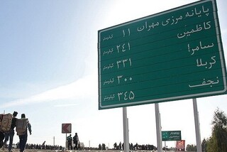 ثبت‌نام اربعین از ۲۷ تیر آغاز می‌شود