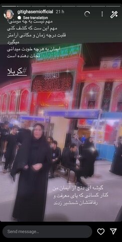 بازیگر ایرانی در گوشه دنج دنیا/ عکس جدید گیتی قاسمی در کربلا