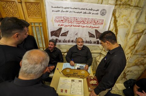 راهاندازی ایستگاههای قرآنی حرم امام علی(ع) در ایام اربعین