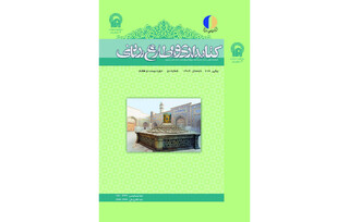 شماره ۱۰۶ فصلنامه کتابداری و اطلاع‌رسانی ویژه تابستان ۱۴۰۳ منتشر شد