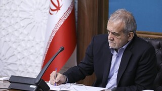 پزشکیان مسئولیت اداره گزینش کشور را به قائم‌پناه تفویض کرد