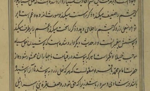 رونمایی از نسخه خطی ۳۶۶ ساله حلیة‌المتقین در مشهد