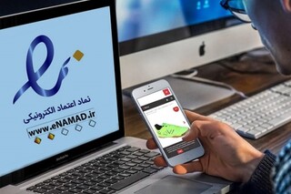 نظارت بر فروشگاه‌های اینترنتی افزایش می‌یابد