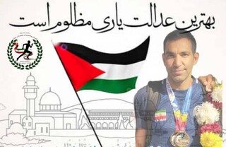 حرکت ارزشمند بهرامی در دو و میدانی قهرمانی جهان در حمایت از مردم‌ مظلوم فلسطین