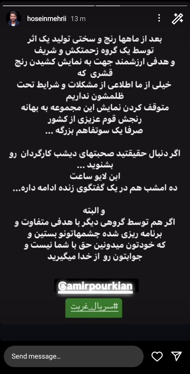 واکنش حسین مهری به توقیف سریال غربت/ توقیف غربت، یک سوتفاهم بزرگ است!