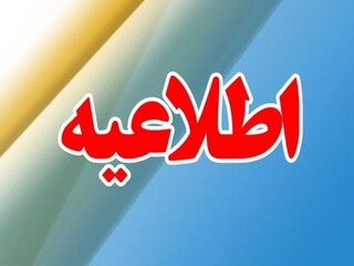 فردا سه شنبه ۱۳ شهریور مشهد تعطیل نیست