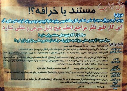 در لیلهالمبیت بهجای خرافه دقالباب مساجد، از فضایل امیرالمومنین (ع) بگوییم