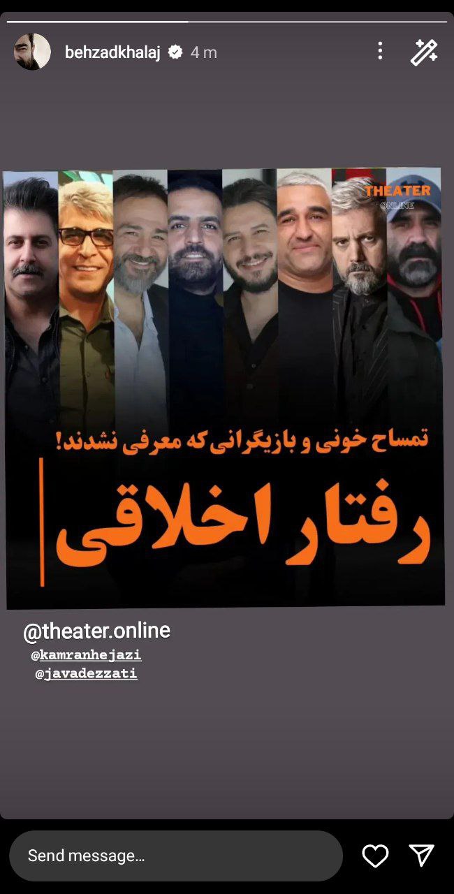 عکس| واکنش بازیگران فیلم سینمایی تمساح خونی به حواشی جدید