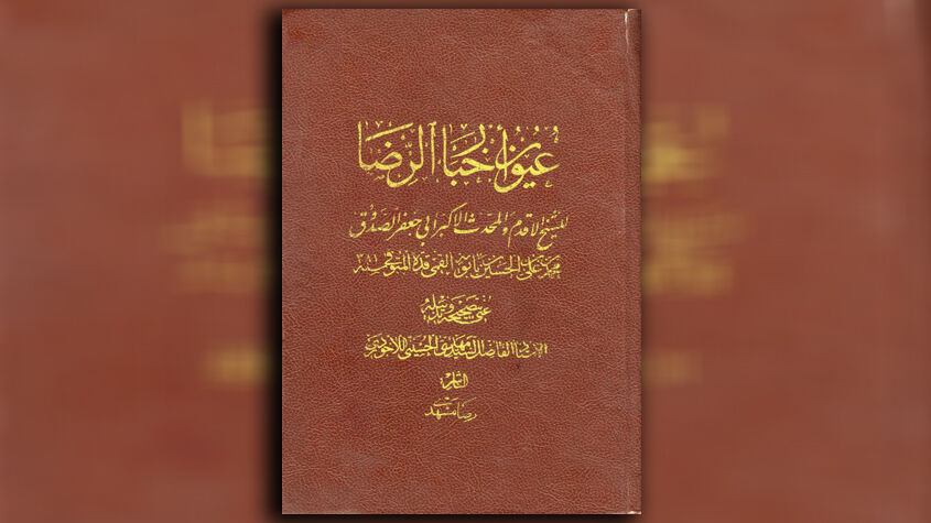 ایمان بدون اخلاق تحقق نمی‌یابد