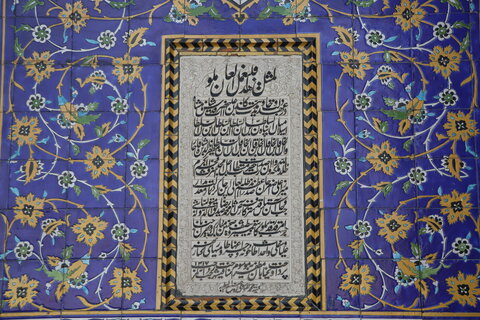 از «وقفنامههای سنگی» حرم مطهر رضوی چه میدانید؟