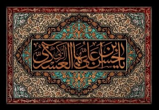 امام عسکری(ع) و آماده سازی جامعه برای دوران غیبت