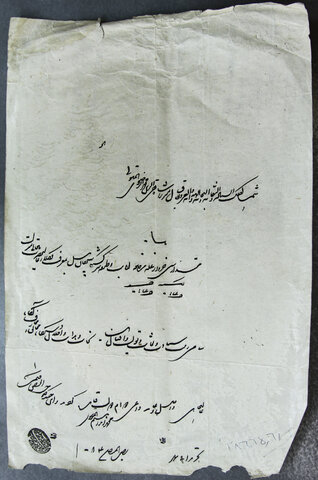 منصبی که روزگاری فقط برای سادات و بزرگان بود