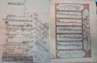 اهدای ۴ قباله ازدواج نفیس به مرکز اسناد آستان قدس رضوی