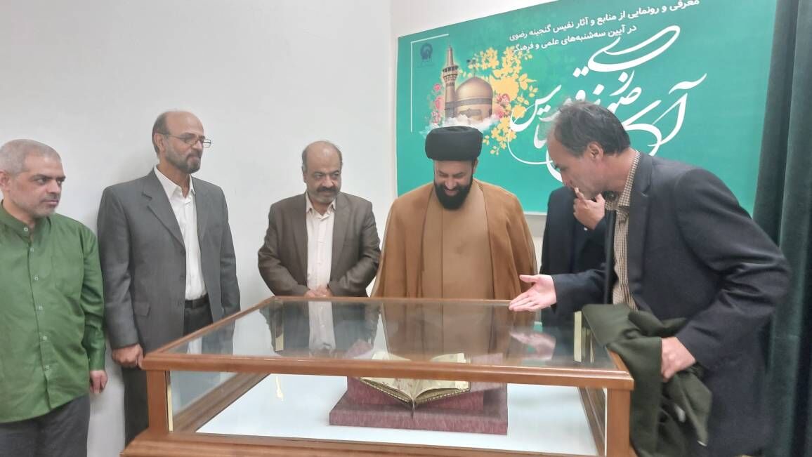 رونمایی از نسخه خطی «بشاره النبوه» حزین لاهیجی موجود در گنجینه رضوی