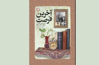 داستان شهیدی که شیدای نهج‌البلاغه بود