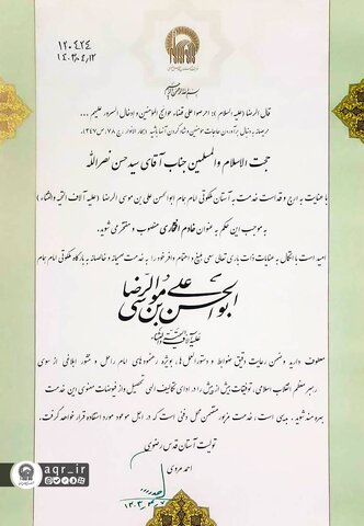 شهادت، نتیجه حرکت در مسیر امام رضا علیهالسلام است