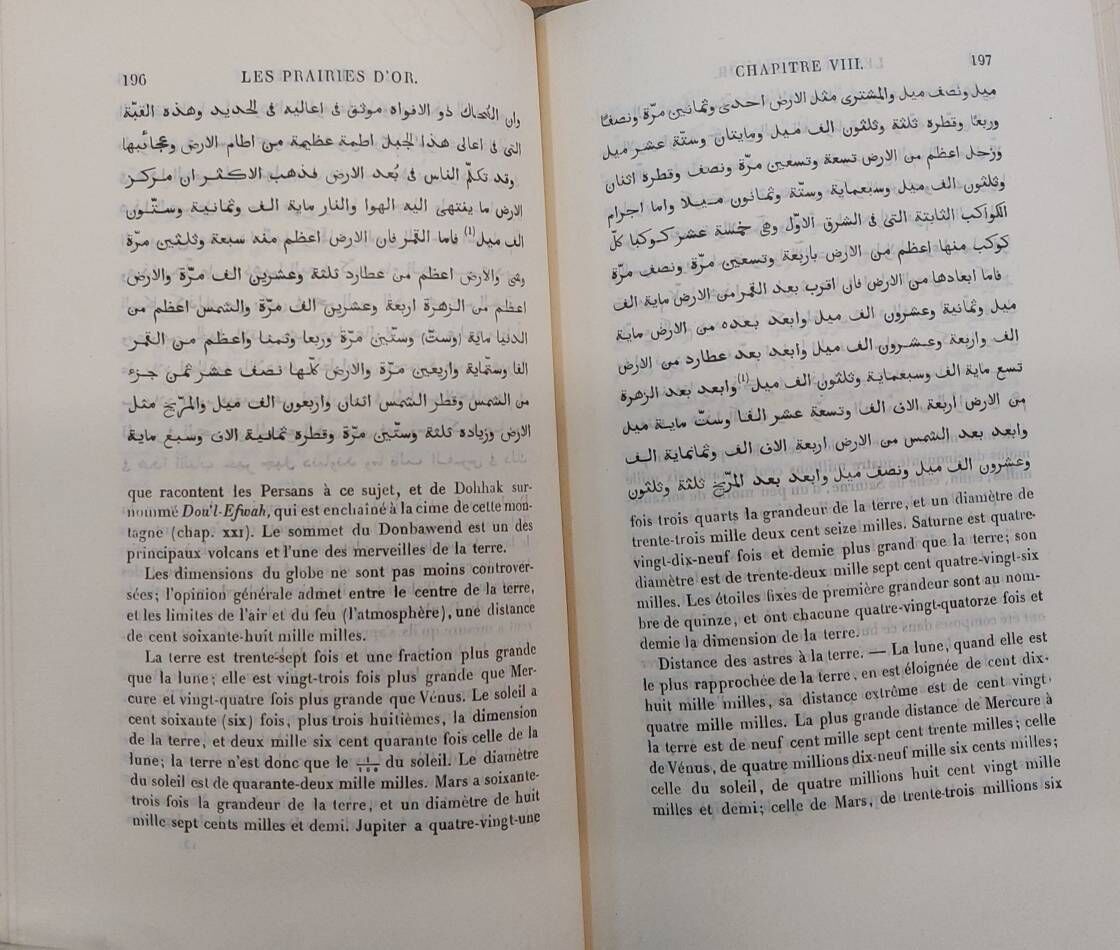 نگهداری نسخه نفیس «مروج‌الذهب و معادن الجوهر» در کتابخانه آستان قدس رضوی