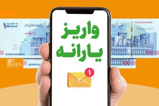 عضو کمیسیون برنامه بودجه و محاسبات مجلس:
منابع هدفمندی یارانه‌ها در ۶ ماه نخست به طور کامل تامین شده است