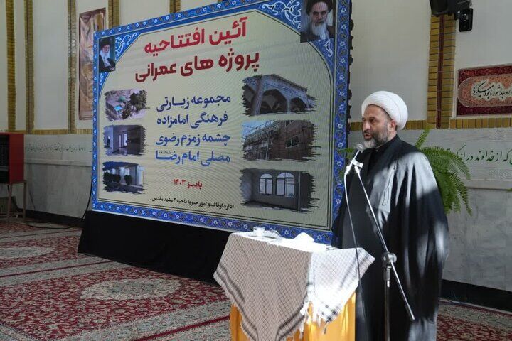 ۵ پروژه عمرانی مجموعه فرهنگی زیارتی «ده سرخ» مشهد افتتاح شد ۵ پروژه عمرانی مجموعه فرهنگی زیارتی «ده سرخ» مشهد افتتاح شد