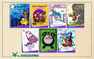 اکران رایگان فیلم‌تئاترهای کانون هم‌زمان با هفته ملی کودک