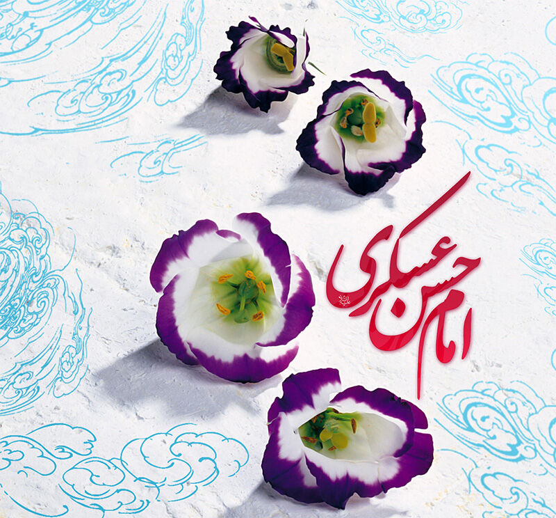 تأثیر امام حسن عسکری (ع) بر روی شرورترین افراد