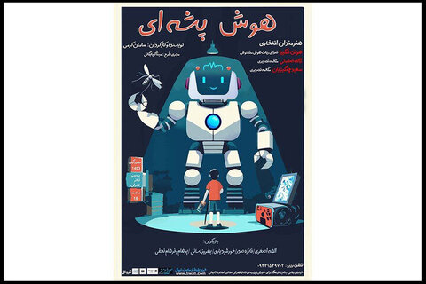 هوتن شکیبا ربات «هوش پشهای» شد/ تماس تصویری با صامتی و چنگیزیان