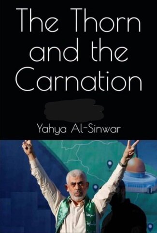 درباره رماننویس معروف فلسطینی که رویای شاعرانهاش محقق شد/ یحیی نام تمام عاشقان زمین است