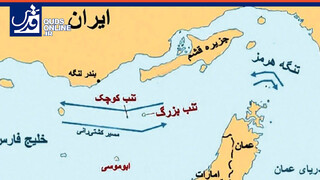 فیلم | جزایر سه گانه خلیج فارس، ارث پدری ماست