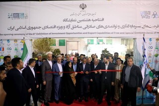 اولین نمایشگاه بین‌المللی صادرات به آسیای میانه و افغانستان در مشهد 