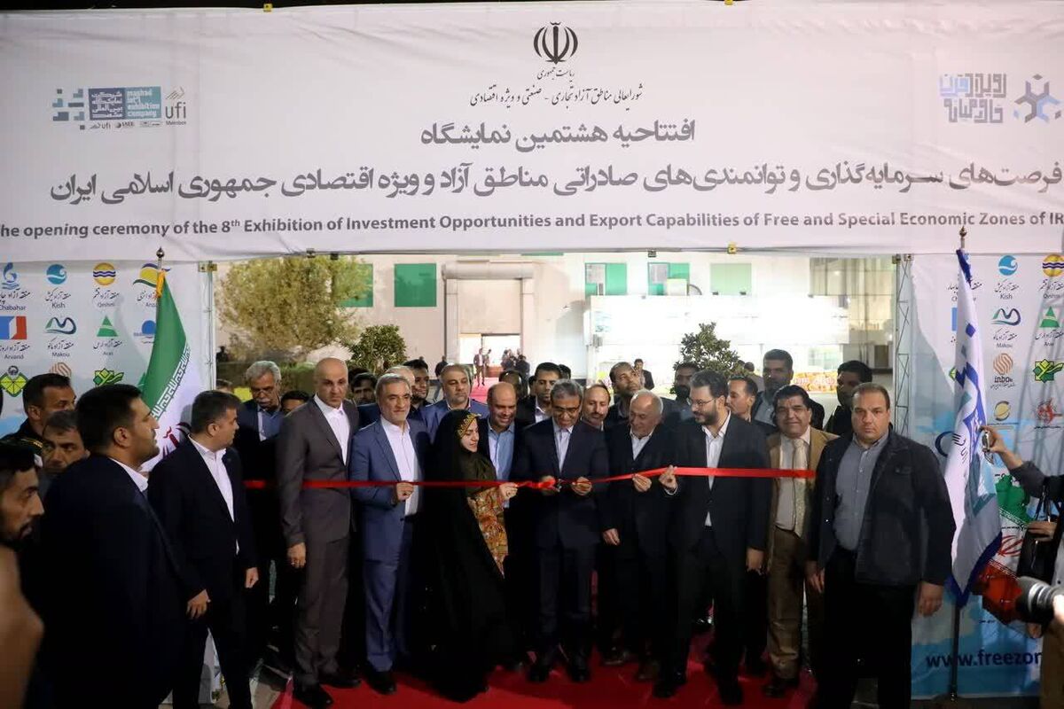 اولین نمایشگاه بین‌المللی صادرات به آسیای میانه و افغانستان در مشهد 