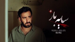 راهیابی یک سریال نمایش خانگی به پلتفرم صداوسیما