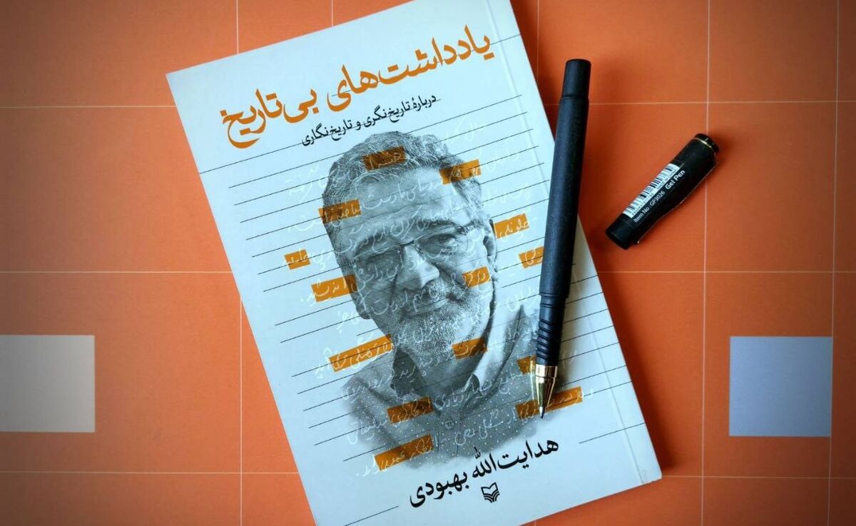 کتابی از هدایت‌الله بهبودی منتشر شد