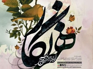 نهمین جشنواره «هنرنگار» برگزار می شود/ رقابت ۵۰ اثر در مرحله نهایی