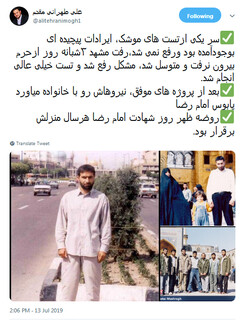 تهرانی-مقدم.png