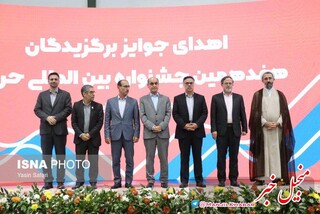 افتخارآفرینی دانشگاه بین‌المللی امام رضا (ع) در هفدهمین جشنواره بین‌المللی «حرکت»