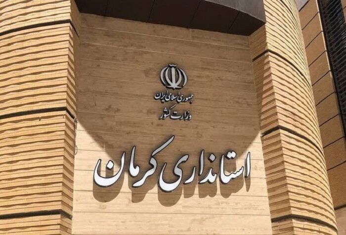  انتصاب جدید در استانداری کرمان